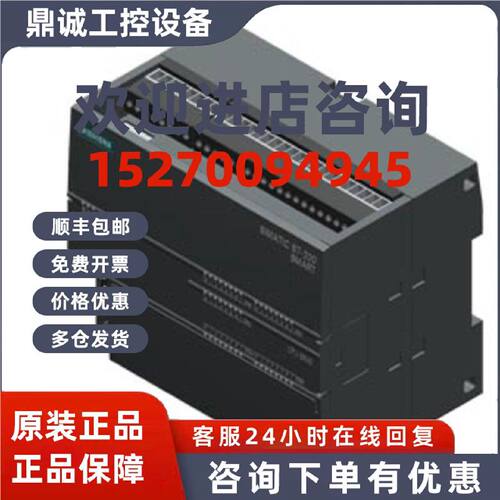 议价西门子SMART 6ES7288-1SR40-0AA1 SR40 CPU模块 6ES72881SR40
