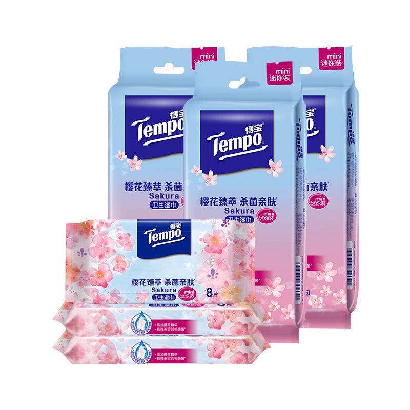 Tempo得宝8片小包便携湿巾提装