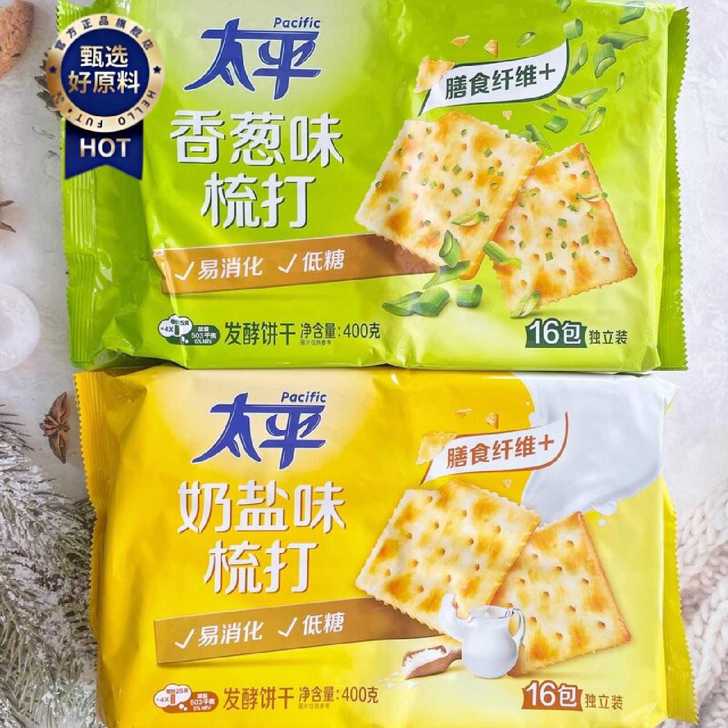 太平苏打饼干香葱奶盐芝麻味低糖咸味梳打饼 3包包邮