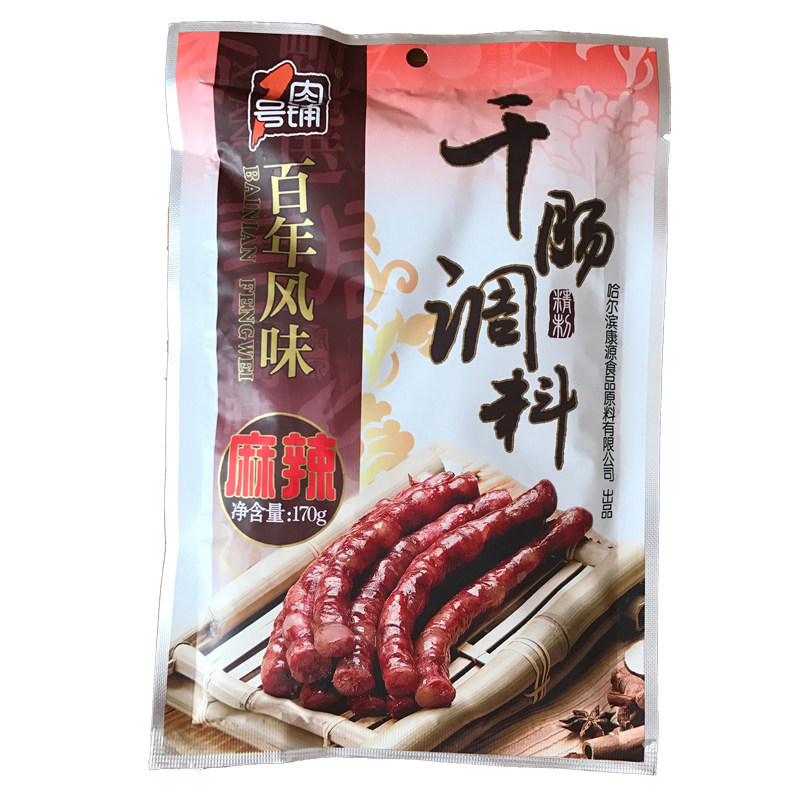 康源1号肉铺麻辣干肠五香干肠调料东北风干肠腊肠烧烤用干肠包邮
