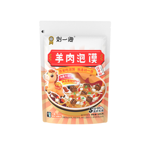 刘一泡正宗陕西羊肉泡馍西安特产牛肉小炒泡馍懒人速食官方旗舰店