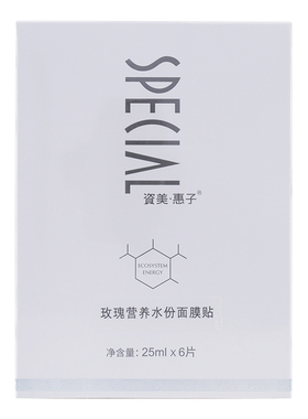 资美惠子面膜贴6片装五种可选