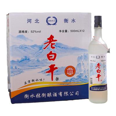 【正品特价】衡水白酒老白干42度52度磨砂整箱特产浓香粮食酒批发