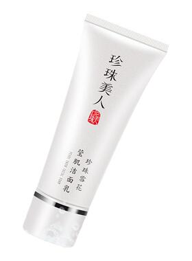 深层清洁保湿爽肤水+洗面奶组合