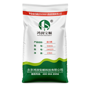蛋白胨牛骨提取物培养微生物大发酵原料多菌种食用菌培养基原材料