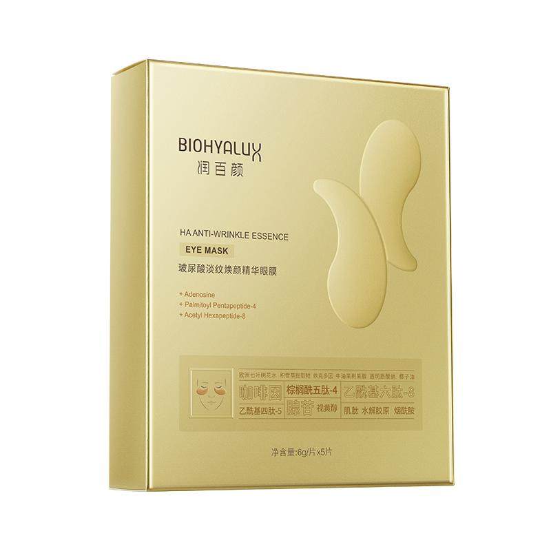 润百颜玻尿酸淡纹眼膜保湿女正品