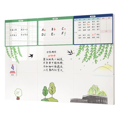 【可移动】贴墙还能取下的白板贴