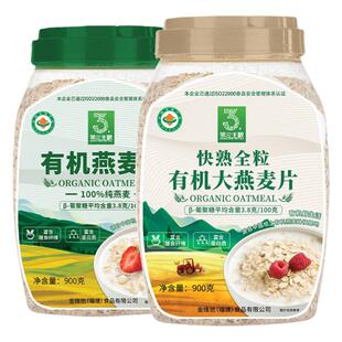 金维他绿色有机麦片无蔗糖燕麦片官方正品店纯燕麦片早餐即食冲饮