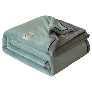 洁丽雅珊瑚绒毛毯冬季加厚牛奶绒盖毯被办公室午睡沙发毯子床上用