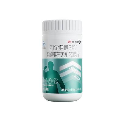 21金维他中老年男性维生素b族片