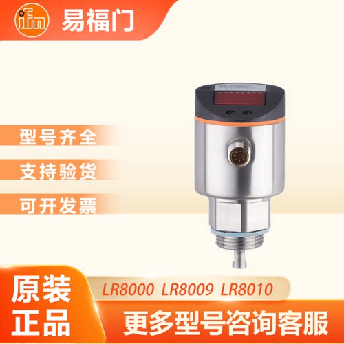 议价易福门传感器 液位计LR8000 LR8009 LR8010 LR8020 LR8300 LR