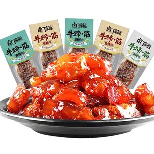 卤门家族牛蹄筋零食小包香辣麻辣即食卤味熟食小吃休闲食品牛蹄爽