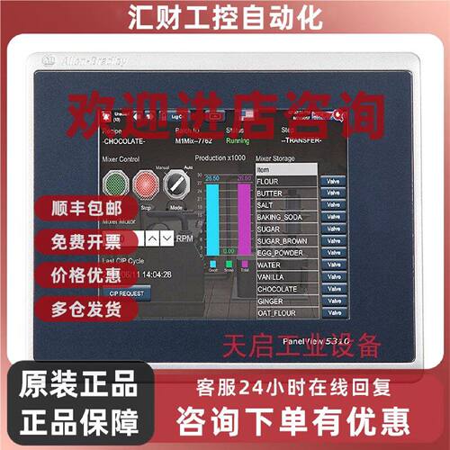 议价美国罗克韦尔Allen-BradleyAB2713P-T7WD1触摸屏全新质保1年