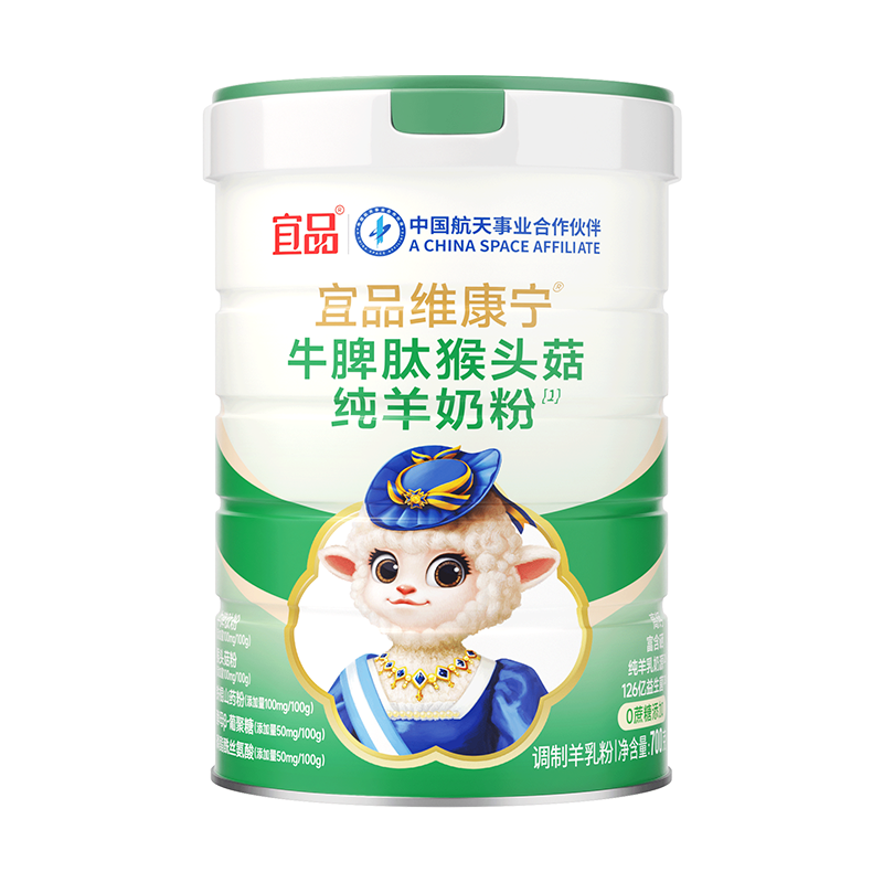 维康宁纯羊奶粉正品官方旗舰店益生菌中老年男女成人食品健康好胃
