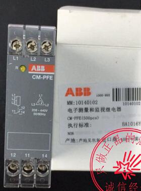 议价全新原装ABB相序监视器CM-PFE 208-440VAC 订货号1SVR550824R