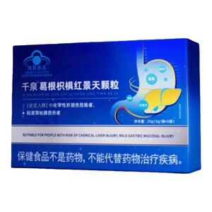 正品防伪千泉葛根枳椇红景天颗粒