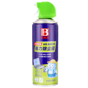 免拆洗清灰除尘罐 电脑键盘笔记本清理清洁气体压缩空气高压气罐