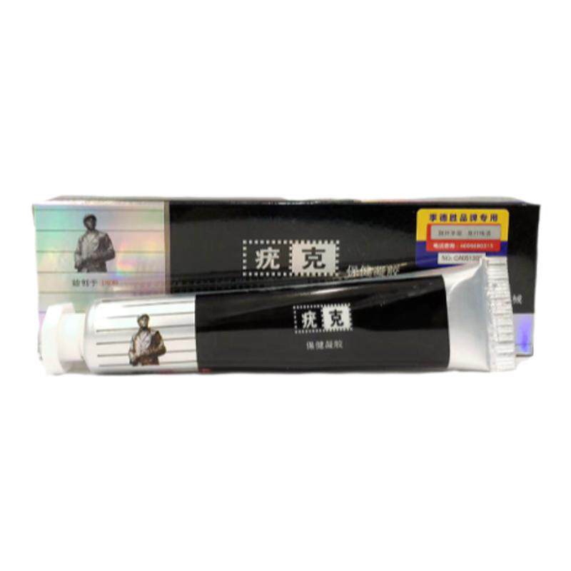 季德胜疣克保健凝胶 草本软膏乳膏猴子丝状优蛇蜕止痒抑菌凝胶