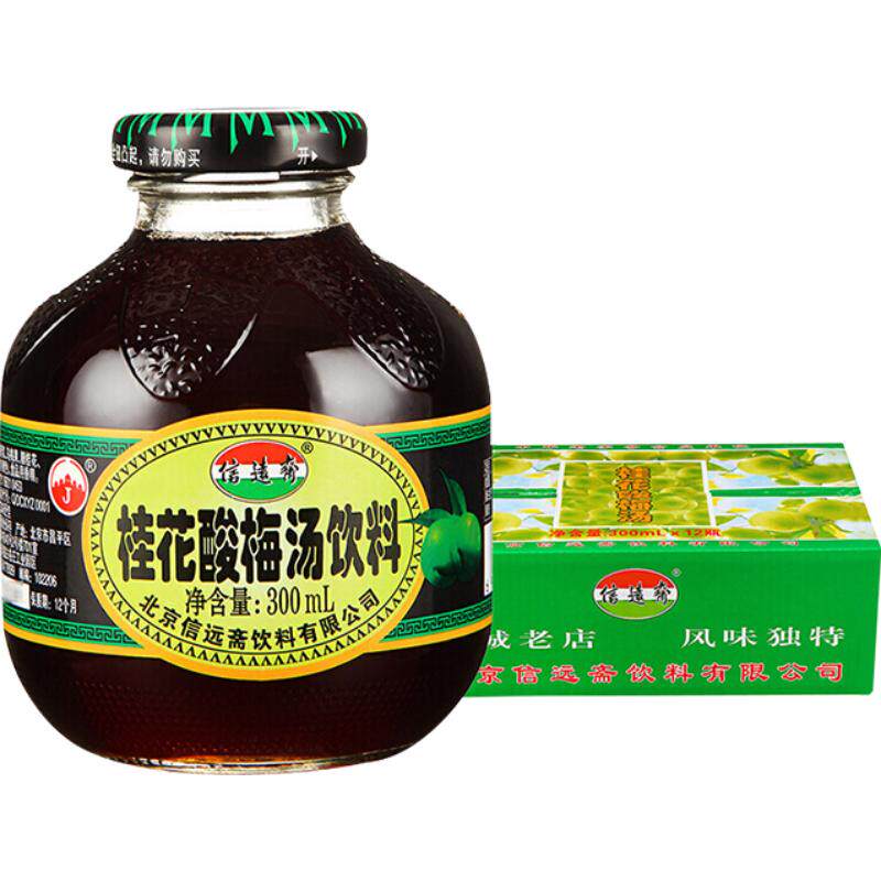 信远斋老字号桂花酸梅汤开盖即饮