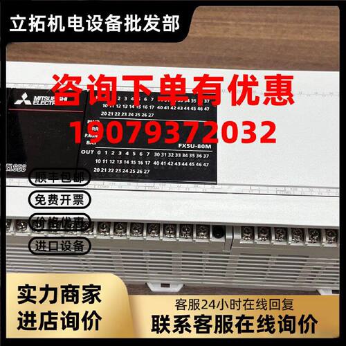 议价（可议价）三菱FX5U-80MT/ES，全新原装正品未使用，实物图拍
