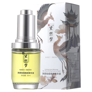 黛熙梦净颜祛痘焕肤精华液祛痘保湿舒缓青春痘闭口粉刺敏感肌男女
