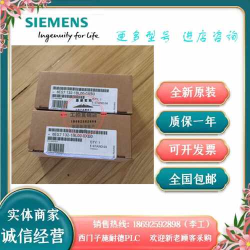 议价6ES7132-1BL00-0XB0西门子ET200数字输出模块6ES7 132-1BLOO-