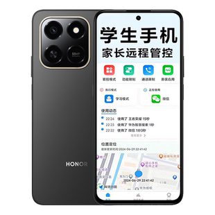 honor/荣耀 Play10T学生专用家长远程管控高中生戒网瘾学生手机