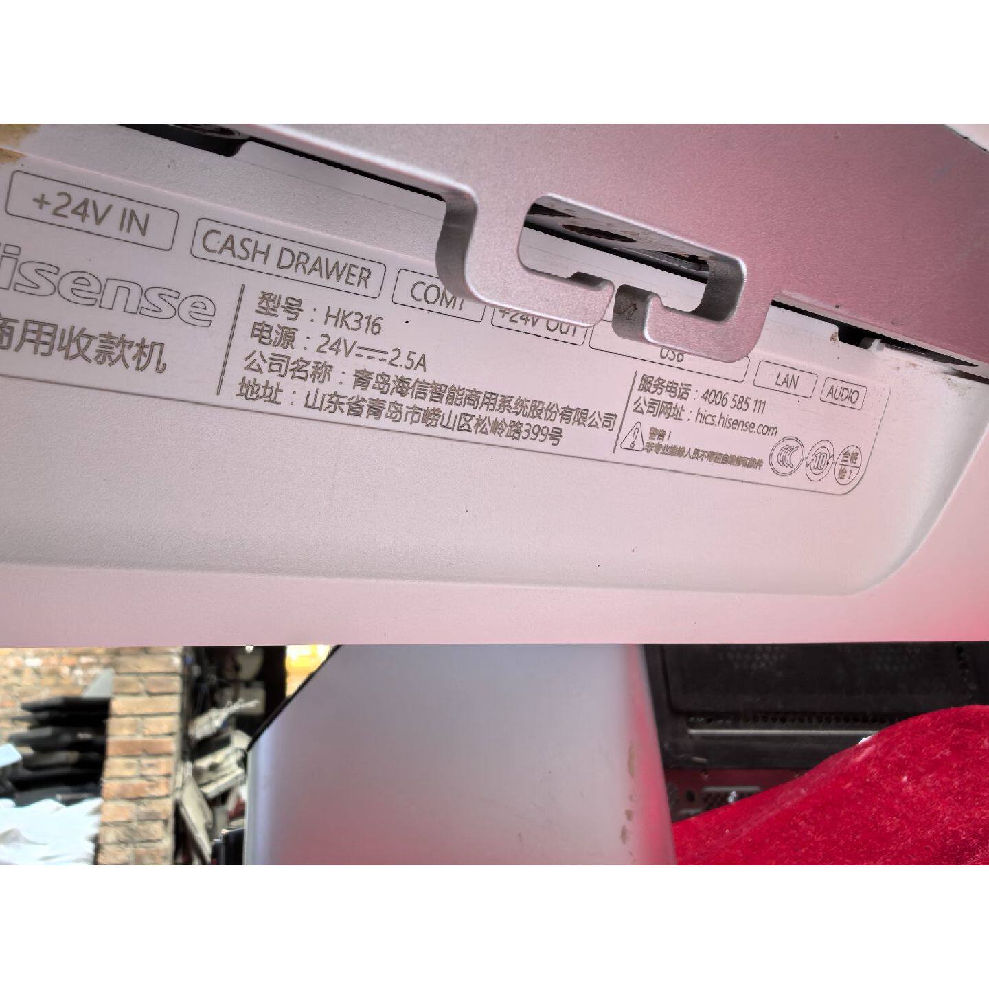 议价海信Hisense单屏触摸银机,型号HK316,采用系