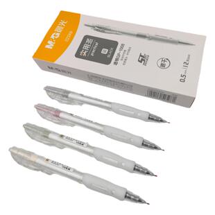 晨光文具透明杆按动中性笔AGP023X9黑色 0.5mm速干学生简约刷题笔