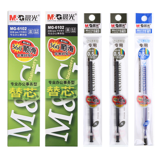 晨光中性笔笔芯0.5黑色水笔芯MG-6102子弹头蓝黑色医生处方墨蓝签字笔芯Q7中性笔替芯蓝色办公文具教师红笔芯