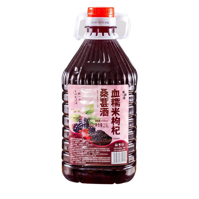 正宗血糯米枸杞桑葚酒农家自酿醪米酒