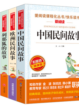 快乐读书吧五年级上册必读课外书
