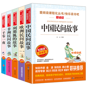 快乐读书吧五年级上册必读课外书