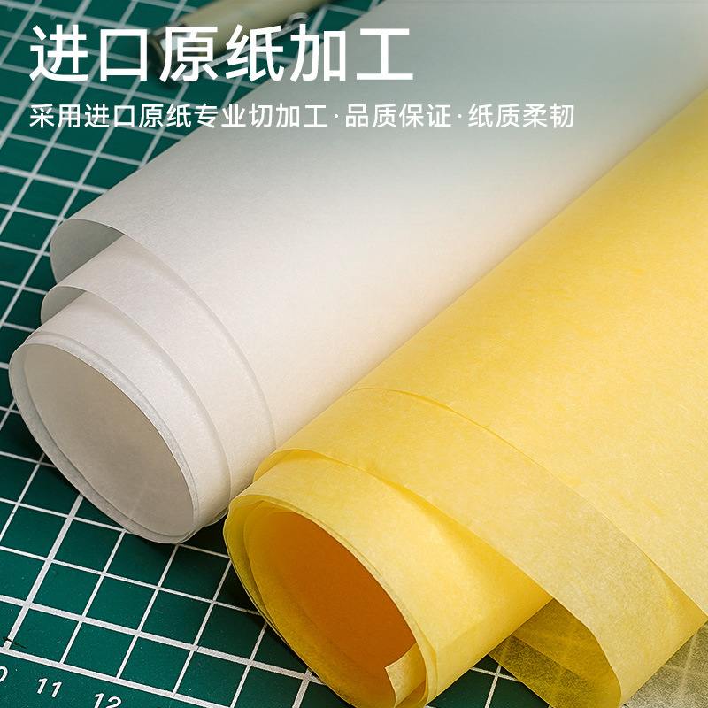 拷贝纸整卷描图纸a3临摹制图a2a1硫酸纸草纸图纸设计透明筑描摹