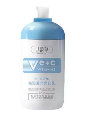 八韵草维E+C亮肤乳护手霜身体乳