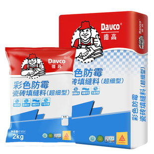 德高彩色填缝剂瓷砖地砖专用外墙黑色白色粉防水防霉美缝剂美瓷胶