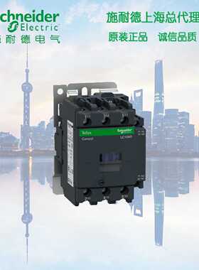 议价【原装正品】施耐德 D型 三极交流接触器LC1D40E7C AC48V 40A