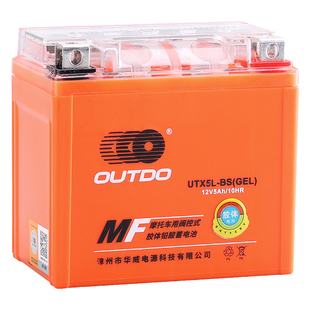 奥特多蓄电池干电瓶12v9a7a5ah弯梁车125踏板车摩托车电瓶12V通用