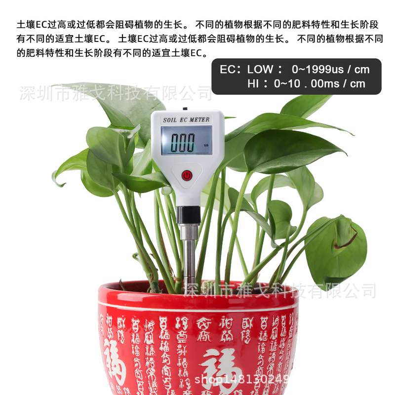 EC值土壤仪EC电导率测试检测仪花卉计植物EC花园室内土壤养护