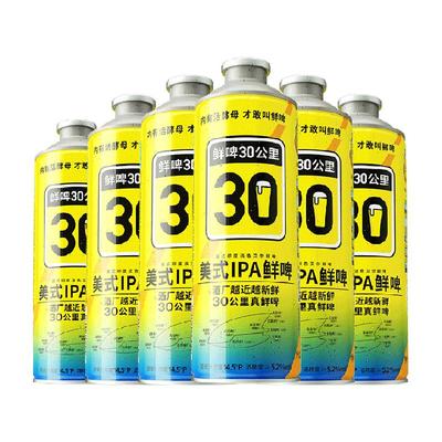 鲜啤30公里美式IPA