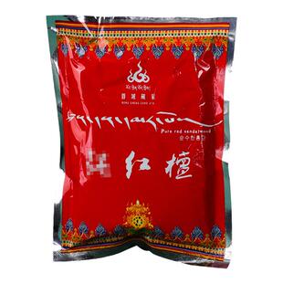红檀白檀食子烟供粉天然薰香火供粉藏香粉108味六种良药药供粉