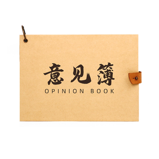 精装留言簿意见簿咖啡/甜品店/奶茶可换内页留言本桌面顾客记录本