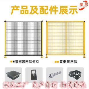 车间隔离网工厂设备防护隔断围栏可移动护栏网仓库铁丝栅栏网