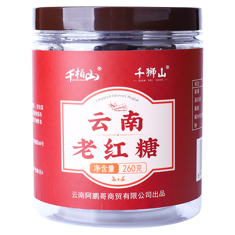 云南老红糖无添加剂买1罐送1罐