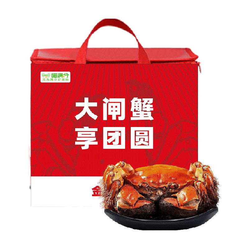 今锦上精品大闸蟹鲜活螃蟹礼盒公3.6-3.9两母2.3-2.6两4对8只