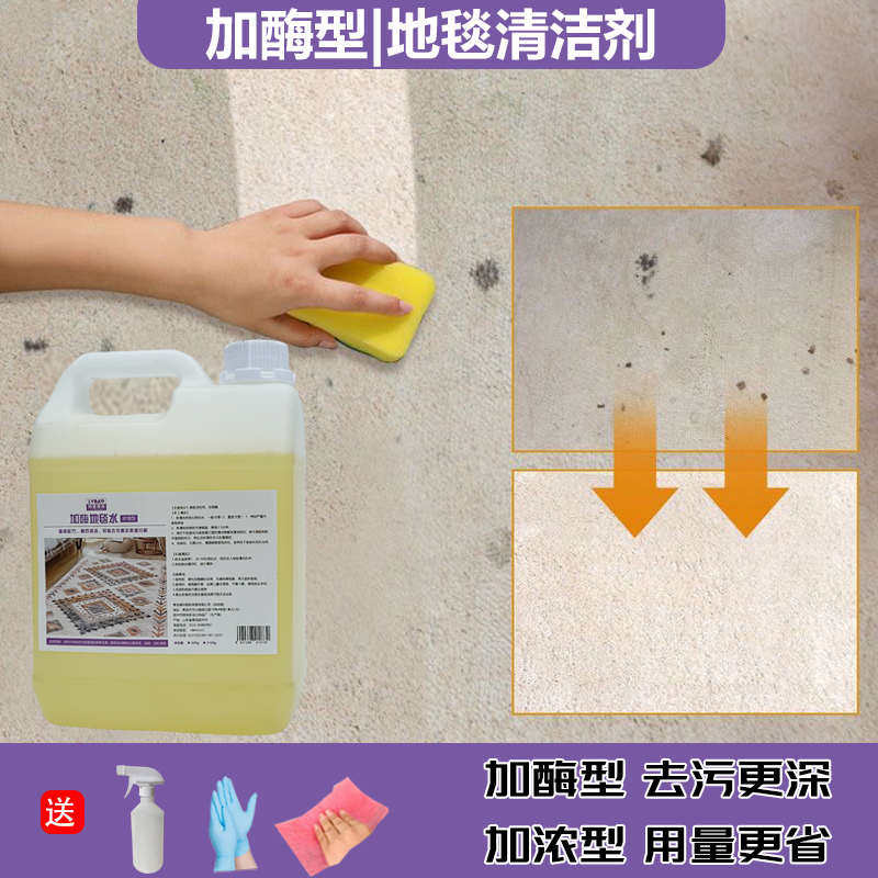 地毯清洁剂家用地毯去渍免水洗深层去污低泡地毯水酒店地毯干洗剂,洗护清洁剂/卫生巾/纸/香薰,地毯干洗剂,淘宝优惠券,粉丝福利购,淘宝优惠卷