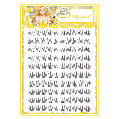 梦鹿酥茶妹妹假睫毛自然仿真新款