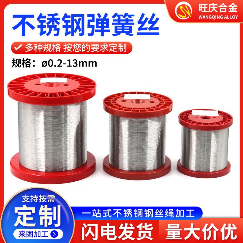 304不锈钢丝光亮软丝 不锈钢光元盘丝弹簧丝整捆 201不锈钢光亮线