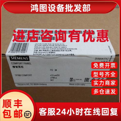 议价6AV2124-0GC01-0AX0西门子触摸屏TP700精致面板6AV21240GC010