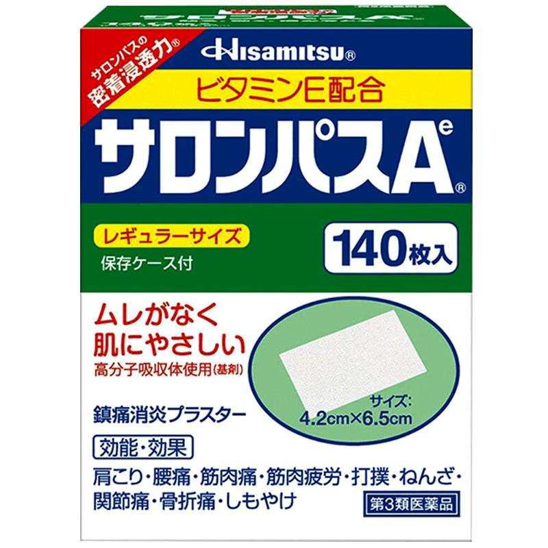 日本久光制药撒隆巴斯镇痛膏贴缓解关节疼痛肌肉酸痛膏药贴140枚